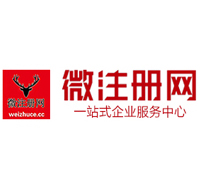 黎母山镇贵阳公司注册之公司注册流程知识总结
